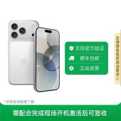 Apple iPhone17 Pro 5G手机 256GB