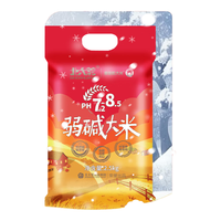 北大荒东北大米 当季新米 粳米黑龙江大米长粒香 珍珠米 新米 弱碱大米2.5kg