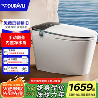 杜拉维特 德立菲系列人体工学智能马桶 DL830手动版（人体工学座圈） 250/300/350/400坑距下单备注
