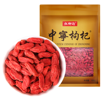 中宁枸杞 宁夏红枸杞子泡茶养生特级100g头茬免洗精选枸杞子茶送父母长辈礼物端午节礼品
