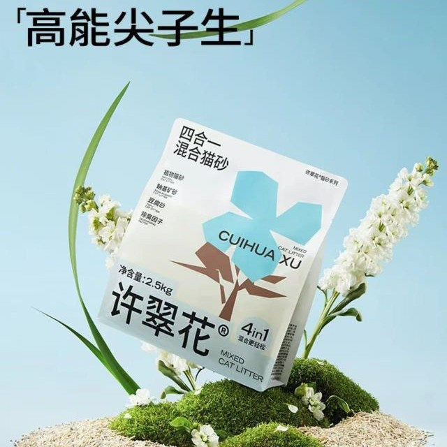 移动端、京东百亿补贴：高爷家 许翠花 四合一植物混合猫砂2.5kg*4包钠基矿砂膨润土豆腐木薯猫砂