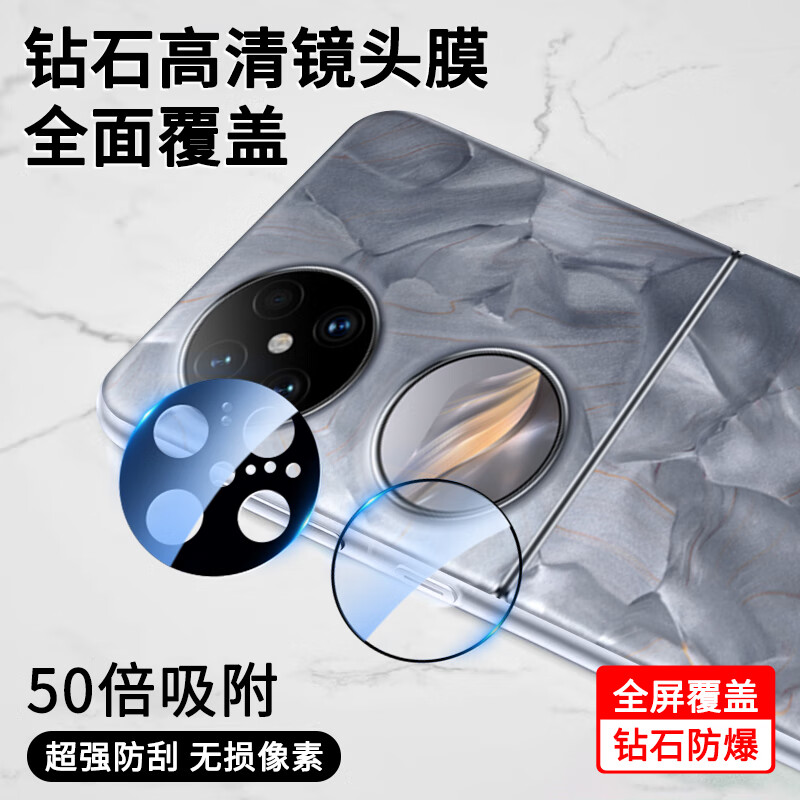  首魏 AR增透 手机镜头膜