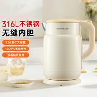 有券的上：九阳 316L不锈钢家用全自动断电电热水壶家用烧水壶 1.5L大容量