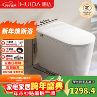 惠达 EX08 智能马桶 长690mm 宽410mm 高460mm