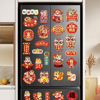 2026马年磁吸冰箱贴门贴春节过年场景布置创意福字对联新年装饰品