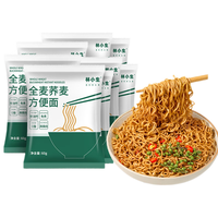 林小生 荞麦面方便面0脂肪非油炸免煮泡面代餐面条挂面高蛋白粗粮面饼 加一瓶牛肉酱