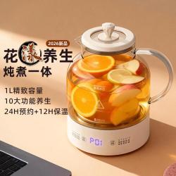 志高 养生壶玻璃一体式多功能恒温壶家用办公室小型花茶壶煮茶器