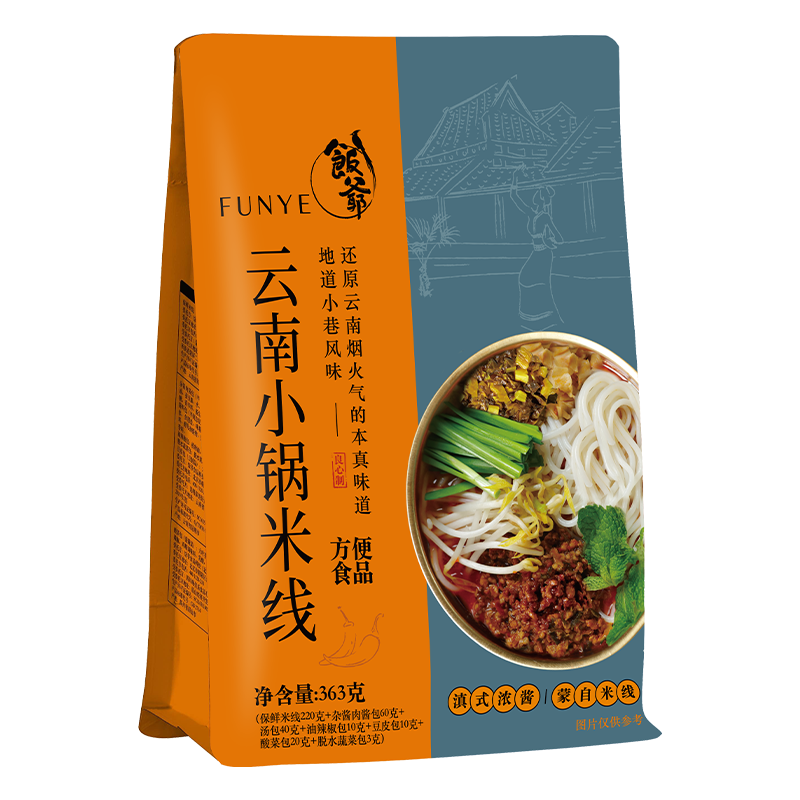 FUNYE 饭爷 云南保鲜小锅米线363g (煮食)肉酱米线方便速食特产过桥米线米粉
