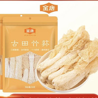金唐 古田竹荪 竹笙无硫食用山珍熏菌菇热销】竹荪50g*2袋