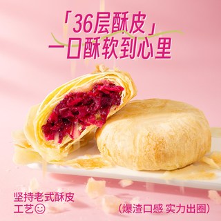 潘祥记鲜花饼店零食小吃饼干传统糕点心云南特产玫瑰花饼