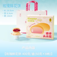 潘祥记鲜花饼店零食小吃饼干传统糕点心云南特产玫瑰花饼