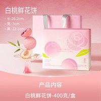 潘祥记鲜花饼店零食小吃饼干传统糕点心云南特产玫瑰花饼