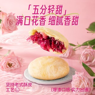 潘祥记鲜花饼店零食小吃饼干传统糕点心云南特产玫瑰花饼