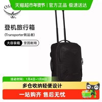88VIP：OSPREY 小鹰 Transporter Wheeled Carry On 登机旅行行李箱 HUXIN843820193640