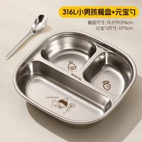 儿童餐盘316L不锈钢分格盘宝宝吸盘式辅食盘婴幼儿园餐具饭盘 男孩/三格【316L不锈钢钢】+316元宝勺