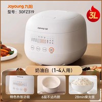 九阳 电饭煲小型家用3L迷你微压多功能电饭锅1-2到3-4人官方旗舰店
