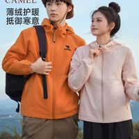88VIP：骆驼 运动登山服外套连帽夹克户外防风防水休闲茄克
