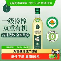 88VIP：柒湾 山茶油 750ml 瓶装