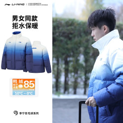 李宁 25秋冬新款羽绒服 羽毛球羽绒外套 85绒-黑/乳白渐变