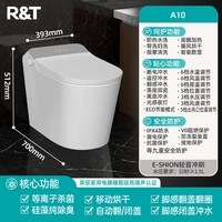 【】瑞尔特全智能马桶A6MAX泡沫盾家用一体全自动坐便器
