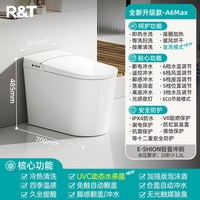 瑞尔特智能马桶A6MAX全自动翻盖泡沫盾电动坐便器