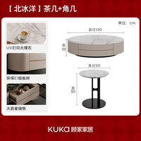 顾家家居现代意式大理石茶几电视柜大容量抽屉客厅家用DS7231 【北冰洋】茶几+角几