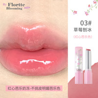 花洛莉亚(FLORTTE)自恋系列固体唇蜜口红水光唇釉 03#草莓刨冰(红心芭乐色)