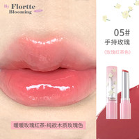 花洛莉亚（FLORTTE）自恋系列固体唇蜜口红水光唇釉 05#手持蔷薇（玫瑰红茶色）