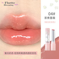 花洛莉亚(FLORTTE)自恋系列固体唇蜜口红水光唇釉 04#茶煮蔷薇(蜜瓜奶杏色)