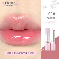 花洛莉亚(FLORTTE)自恋系列固体唇蜜口红水光唇釉 01#一见钟情(水蜜桃色)