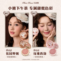 花知晓 易显色 女士腮红  03玫瑰香颂