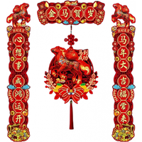 岩樵 马年春联大门贴新年磁吸块 马年大吉+门芯马到成功