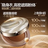 【超级年货节】Mistine夜光气垫遮瑕持久不脱妆混合皮干皮保湿女