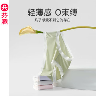 芬腾4条装内裤女透气抗菌裆中腰提臀性感三角短裤头裤衩 376组合一 【轻薄凉感 紫杉醇裆】 4条 M ：80-105斤