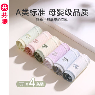 芬腾4条装内裤女透气抗菌裆中腰提臀性感三角短裤头裤衩 407组合一 【纯棉裆 7A抗菌】 4条 L ：105-125斤