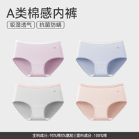 芬腾4条装内裤女透气抗菌裆中腰提臀性感三角短裤头裤衩 546组合二 【A类标准 纯棉内裤】 4条 2XL :145-160斤