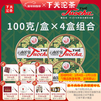 下关沱茶 销法沱 2024年云南沱茶 普洱熟茶叶 100克/盒 经典口粮 下关 4盒