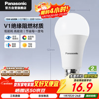 Panasonic LED灯泡节能球泡e27大螺口家用商用大功率高亮15W 6500K