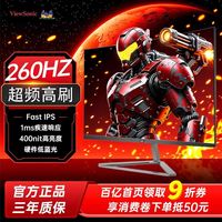 百亿补贴：优派 23.8英寸电竞显示器（2560*1440 260Hz hdr10）