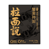 拉面说【单盒】非油炸方便面浓汤拉面 休闲方便速食早餐夜宵食品 酸辣金汤骰子牛肉