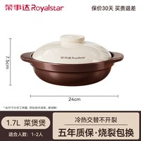 荣事达 炒菜砂锅煲家用燃气专用煲仔饭耐高温干烧不裂浅口陶瓷锅