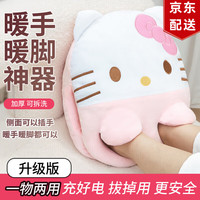 缔晶 暖脚宝暖脚神器 充电热水袋 粉色猫 可拆洗