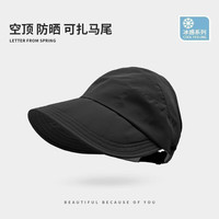 FOURDATRY 春夏款网红遮阳帽子女夏季防紫外线速干防晒