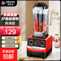 英凯仕 破壁机豆浆机榨汁机豆浆机全自动2025新款静音榨汁杯料理机家用1-2人多功能免洗 2L商用款