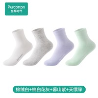 全棉时代袜子女100%纯棉袜子女士中筒袜长筒袜抗菌短袜女款防臭袜 均码