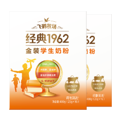 飞鹤 牧场金装1962学生成长奶粉400g*2盒高钙高锌多种维生素奶粉