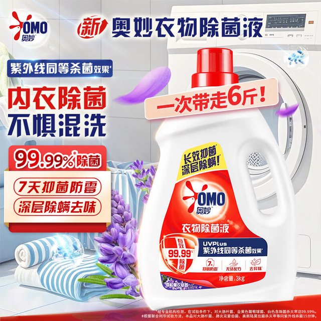 奥妙 衣物除菌液 1.8kg*2瓶 柠檬香型