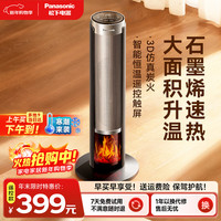 Panasonic 火焰暖风机家用取暖器电暖气小太阳浴室电暖器冬季全屋办公室大面积速热烤火炉电热取暖器 遥控触屏款-DS-P2067CH