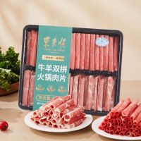 东来顺 原切羔羊肉卷肥牛片组合套餐 双拼900g*1盒