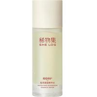 稀物集 SHE LOG 松茸菌菇精华水小样10ml 小样
